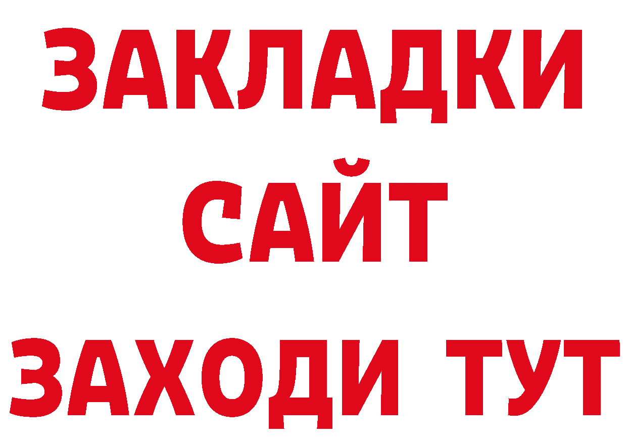 Псилоцибиновые грибы ЛСД зеркало мориарти блэк спрут Гусь-Хрустальный