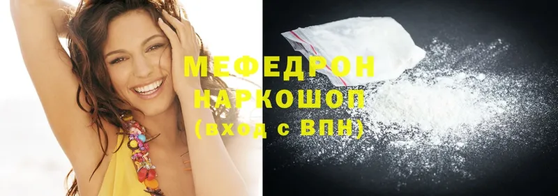 гидра ТОР  Гусь-Хрустальный  Мефедрон mephedrone 